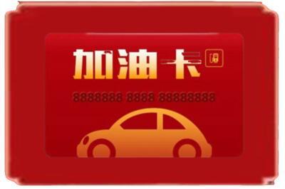 南阳桐柏县烟酒回收加油卡.jpg