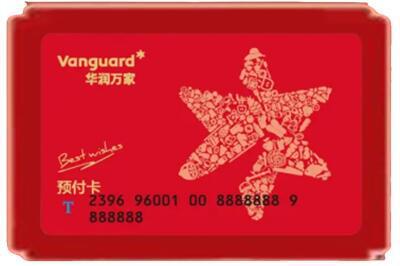 南阳桐柏县烟酒回收华润万家购物卡.jpg